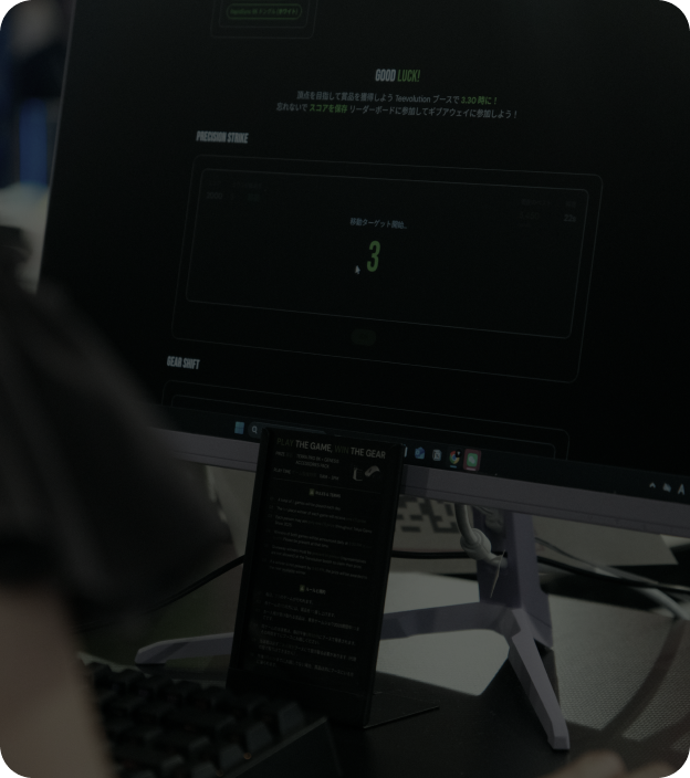 ゲーム